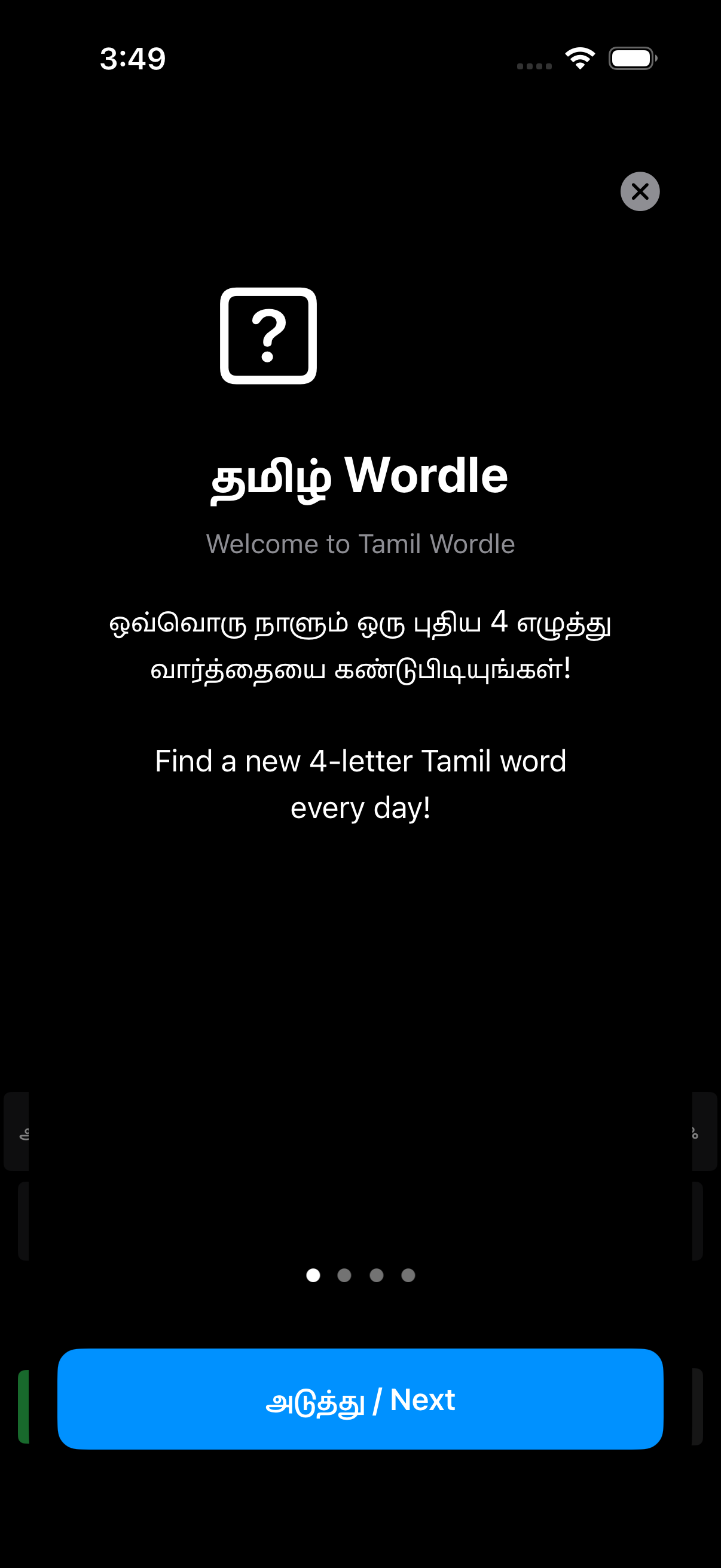 TamilWordle tutorial screen